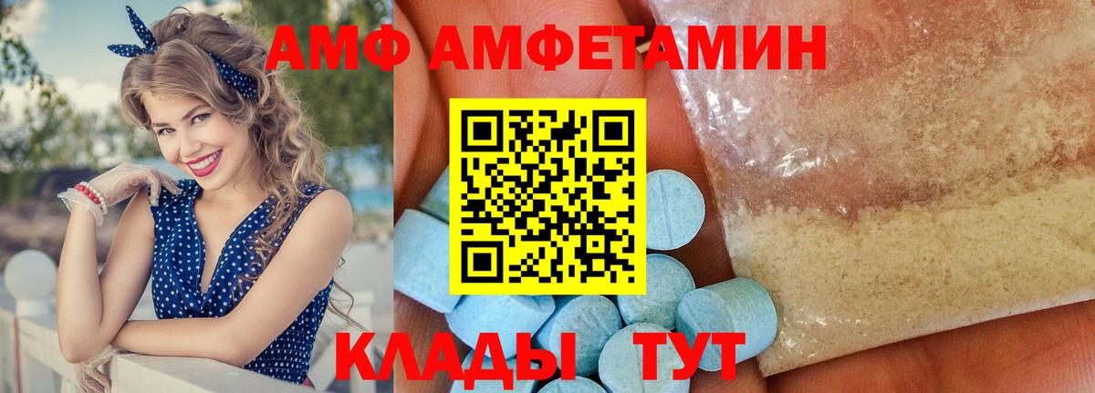 Серпухов  АМФЕТАМИН  Вход с VPN  АМФ 97%  Амфетамин 
