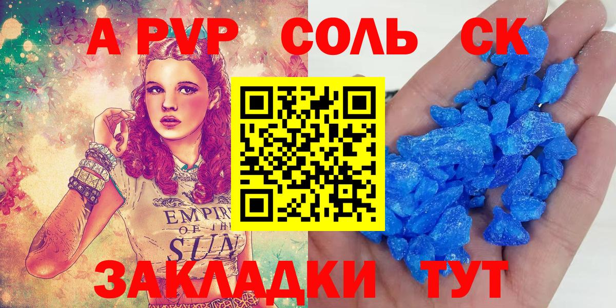 Alfa_PVP СК  Вход с VPN  Серпухов  А ПВП Crystall 