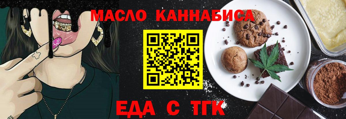 Печенье с ТГК конопля  Вход с VPN  Серпухов 