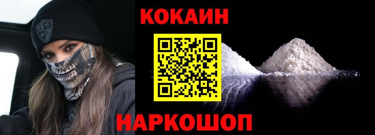 Cocaine Эквадор Серпухов