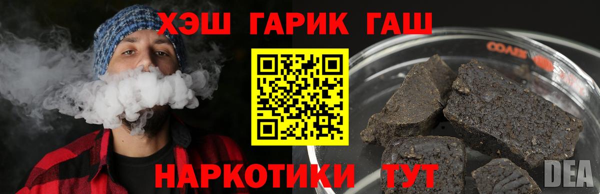 Серпухов  ГАШИШ хэш  Вход с VPN 