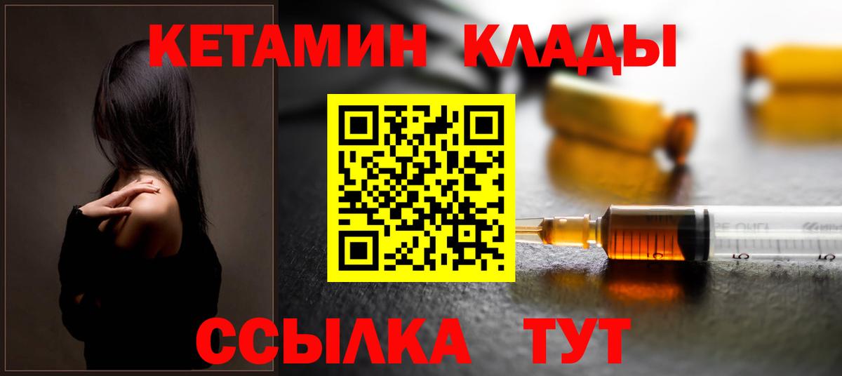 Серпухов  Кетамин ketamine  Вход с VPN 