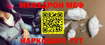 мяу мяу мука Белореченск