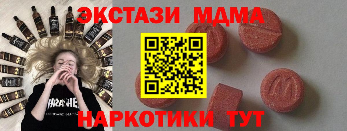 MDMA молли  Вход с VPN  MDMA Molly  МДМА  Серпухов 