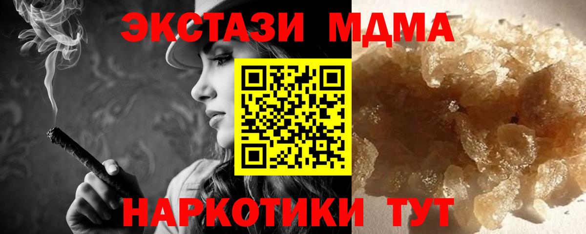 МДМА кристаллы Серпухов