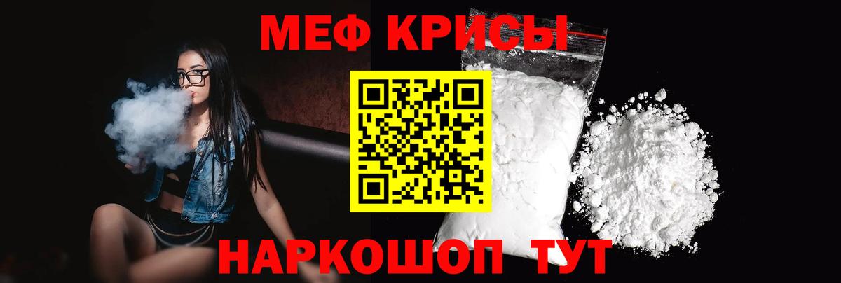 Серпухов  МЕФ mephedrone  Мефедрон  Вход с VPN 