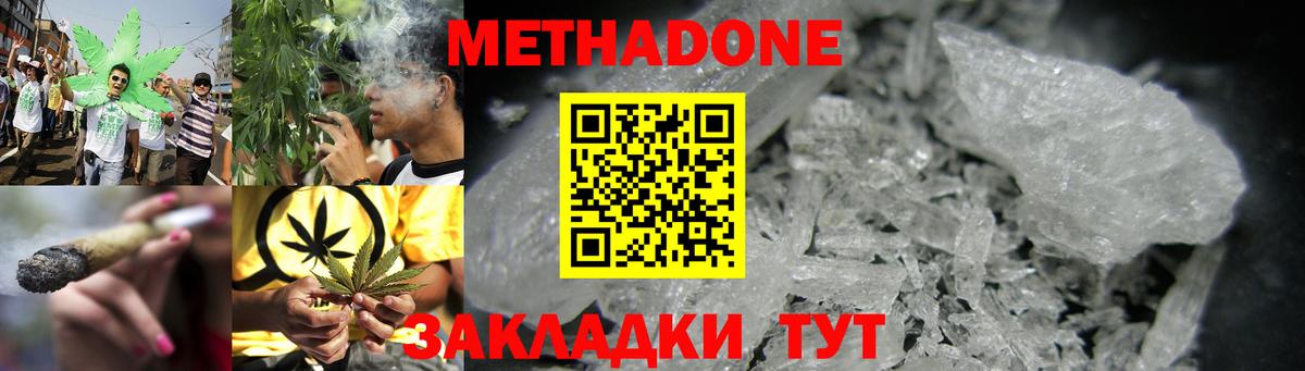 МЕТАДОН мёд  Вход с VPN  МЕТАДОН VHQ  Серпухов 