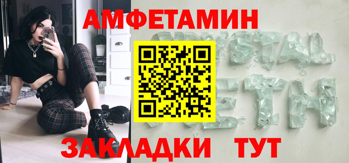 МЕТАМФЕТАМИН Methamphetamine Серпухов