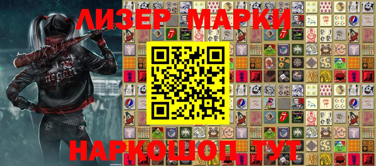 Наркотические марки 1,5мг Серпухов