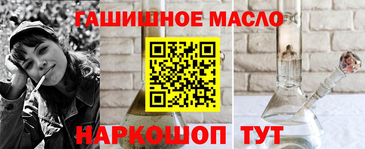Серпухов  Дистиллят ТГК THC oil  Вход с VPN 