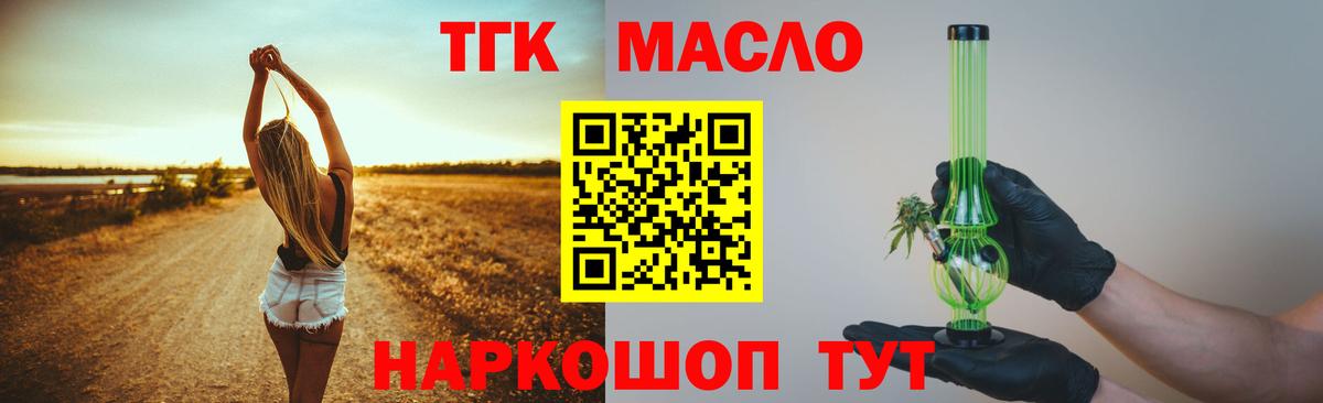 ТГК концентрат Серпухов